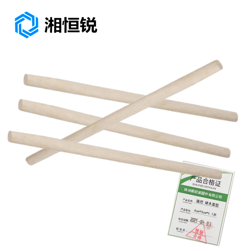 湘恒锐 锤把 硬木直型 4cm*3cm*1.1米 根高清大图