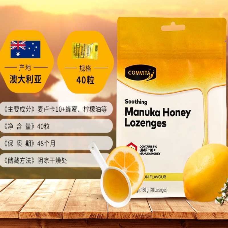 康维他原装进口麦卢卡蜂蜜硬糖(柠檬味)180g(40粒)