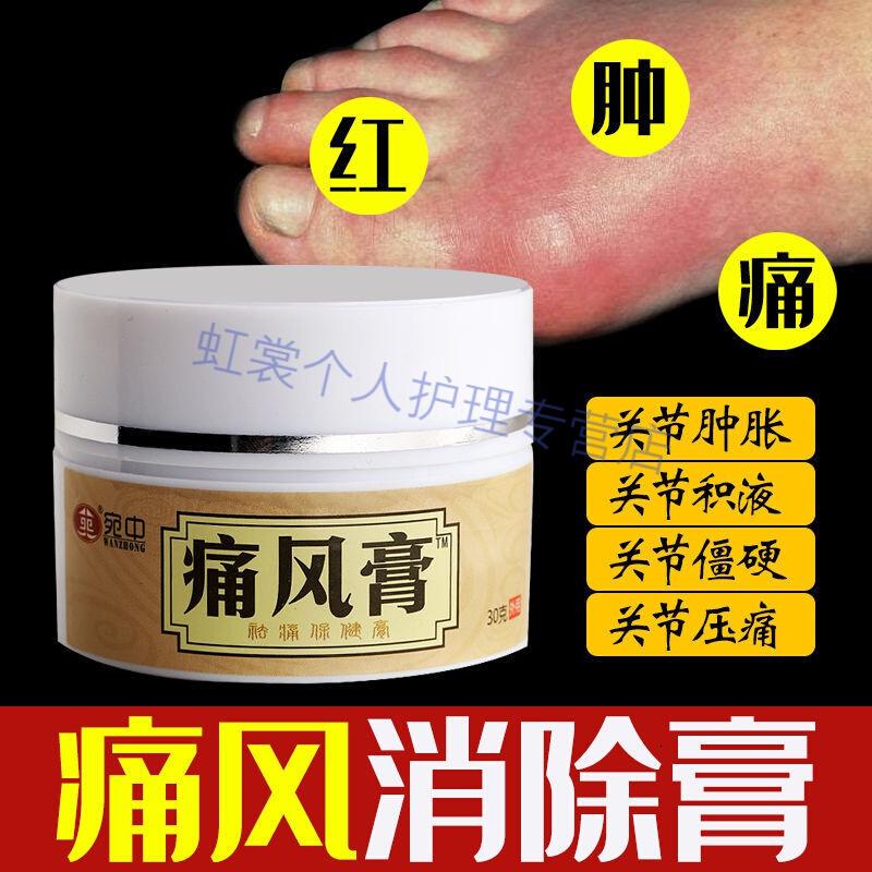 痛风膏新版痛风贴用定治痛风膏清酸疏风降茶中泡脚痛疯尿酸 一盒装
