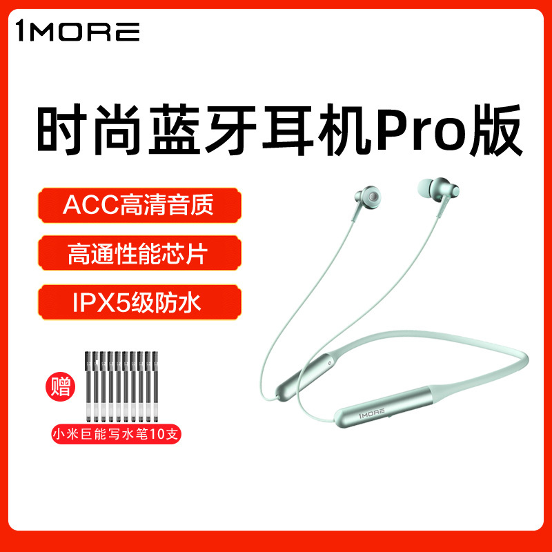 1MORE/万魔 ESD6001B 双动圈颈挂式蓝牙耳机 PRO 绿色(259)