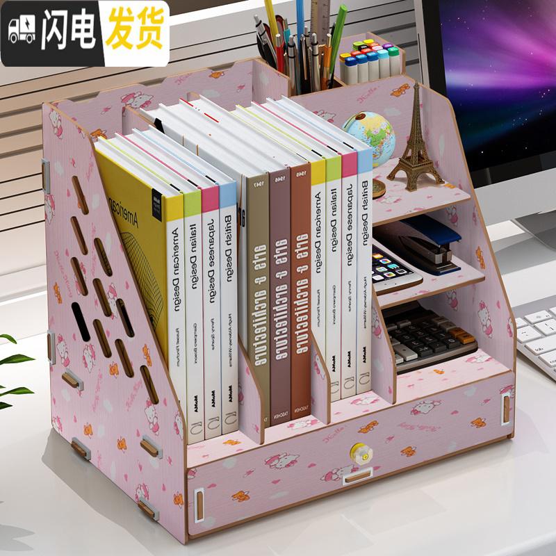 三维工匠办公室用品办公桌面收纳盒多层抽屉文件夹文具木质书桌置物架高清大图