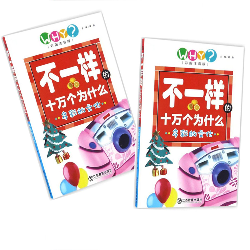 多彩的文化9787539291307