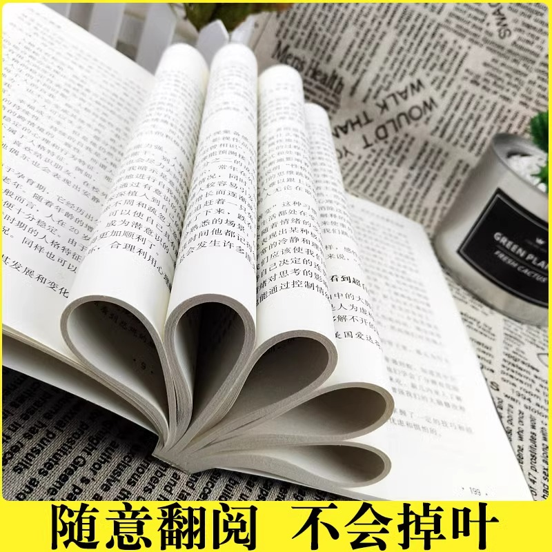 [单册]北大心理课 [正版]北大心理课探寻北大人的成功之路 从研究北大心理课开始 微表情心理学洞悉他人心理 成功学人际交高清大图