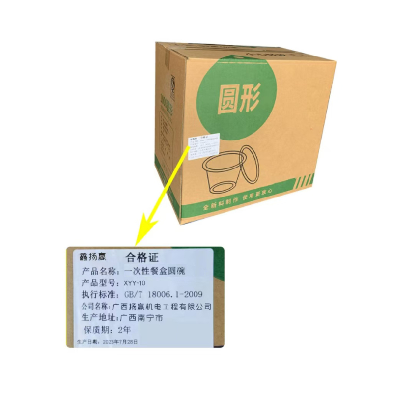 鑫扬赢 一次性塑料圆碗 餐盒1000ml XYY-10 300个/件