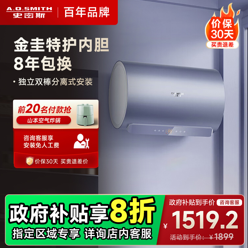 AO史密斯佳尼特电热水器CTE-60JC2-B高清大图