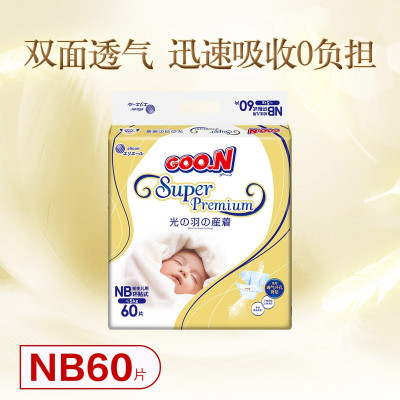 大王(GOO.N)光羽系列纸尿裤 宝宝尿不湿NB60片(0-5kg)