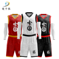 健卡侬 篮球服 J64/套