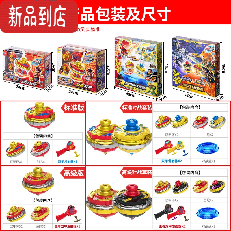 真智力双甲战陀3双层合体儿童男孩陀螺旋转对战合金坨螺战斗盘玩具2 [爆炎战神+疾风斗士+战斗盘]