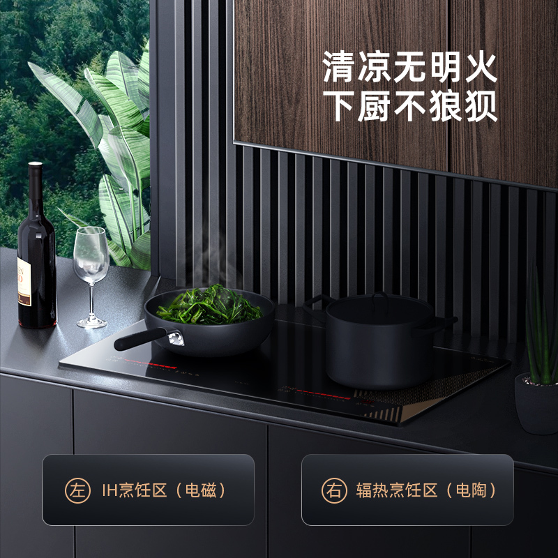 科勒(KOHLER)嵌入式电陶炉家用大功率炒菜烹饪辐热电磁混合灶滑动触控进口肖特面板不挑锅双灶电磁炉 K-28225T-