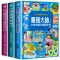 超级侦探-精装硬壳 最强大脑小学生侦探推理开发漫画书逻辑思维专注力训练儿童课外书