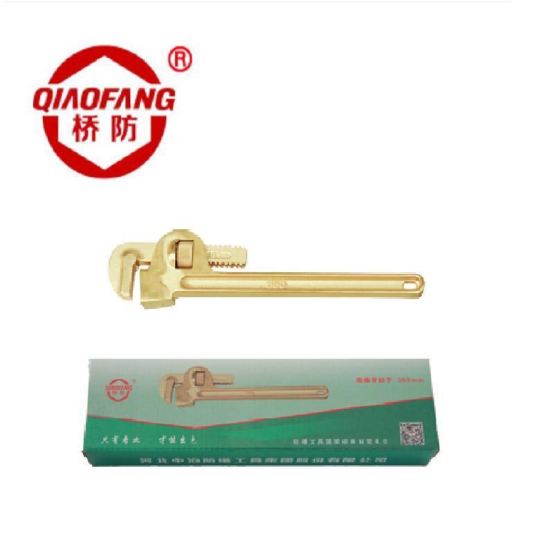 桥防(QIAOFANG) QFA130 铝青铜防爆管钳子 防爆管子钳 60*450mm