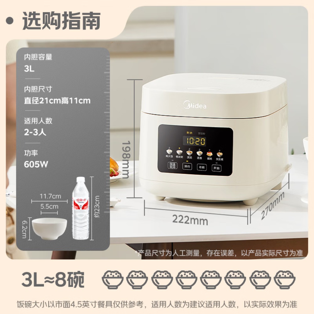 美的(Midea)电饭煲家用电饭锅3L青瓷抗菌圆釜2-3人柴火饭智能预约多功能煮饭锅不沾内胆小型微压饭煲 3升【第5代青