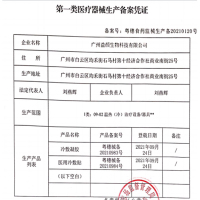医森茶多酚医用冷敷贴敷料25ml*5片/盒 补水保湿 修复敏感肌 晒后微创术后修复非面膜男女