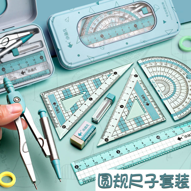 圆规尺子量角器套装学生用多功能金属圆规直尺套装三角尺文具