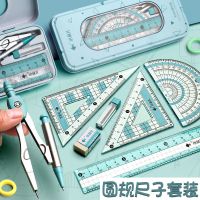 圆规尺子量角器套装学生用多功能金属圆规直尺套装三角尺文具