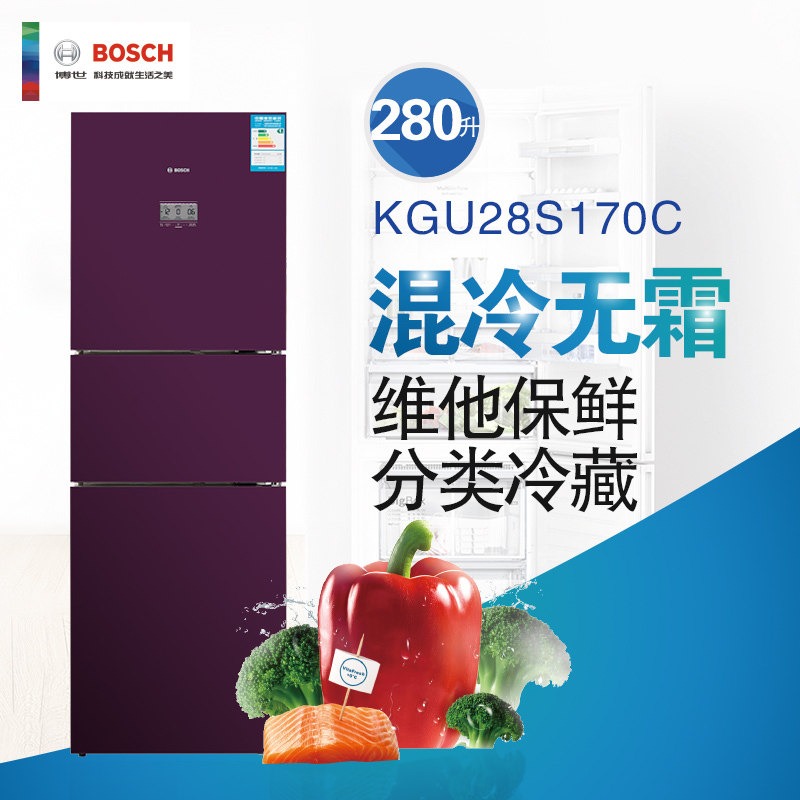 博世(BOSCH) BCD-280W( KGU28S170C ) 280升 三门冰箱(黑加仑紫)高清大图