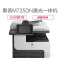 惠普(HP) LASERJET 700 MFP M725DN 数码 多功能 一体机