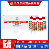 苏糖 贵州飞天茅台酒 白色条盒装 53度50ml*5瓶(拍12盒发整箱)