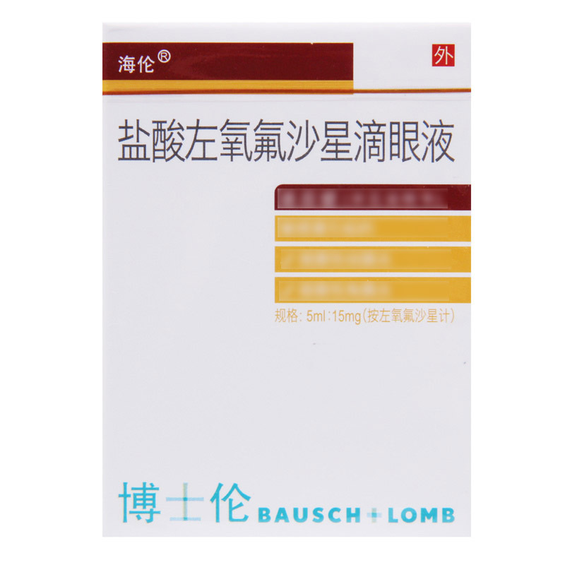 海伦 盐酸左氧氟沙星滴眼液 5ml:15mg/盒