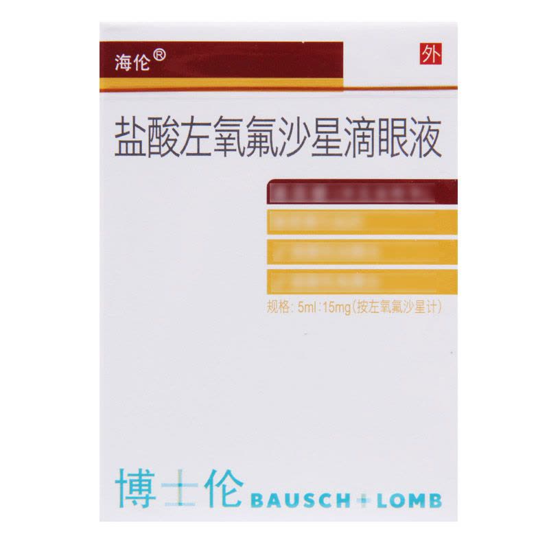 海伦 盐酸左氧氟沙星滴眼液 5ml:15mg/盒图片