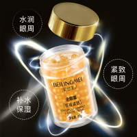 贝玲美(BEILINGMEI)熬夜保湿金眼霜 补水保湿舒缓肌肤紧致眼周润泽滋养水润光泽清爽控油眼部护理液