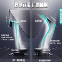 华帝(vatti)23m³烟灶套餐天然气顶侧双吸烟灶套装挥手自动洗4.5KW一体式燃气灶i11116+i10052B