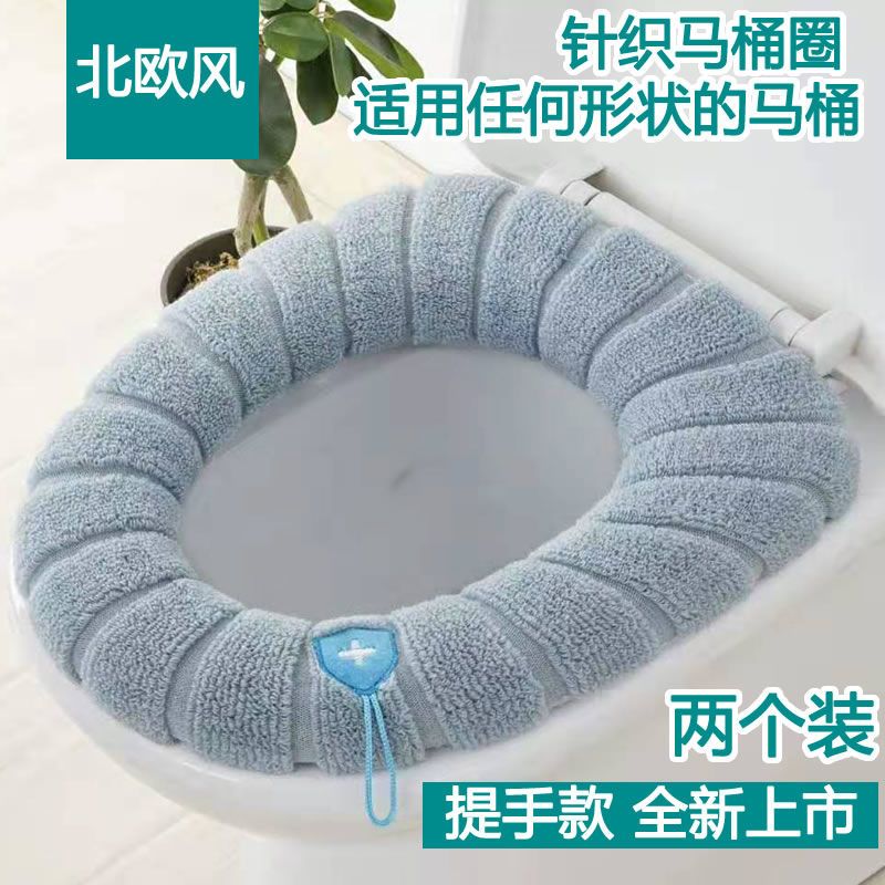 通用马桶坐垫北欧风家用坐便套冬季加厚可水洗圈套方形马桶可用