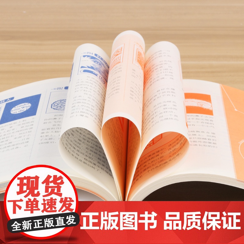 游戏中的科学三四五六年级小学生阅读课外书籍12岁以上儿童科普百科全书玩转科学20个专题400多个游戏适合小学生看的课外书高清大图