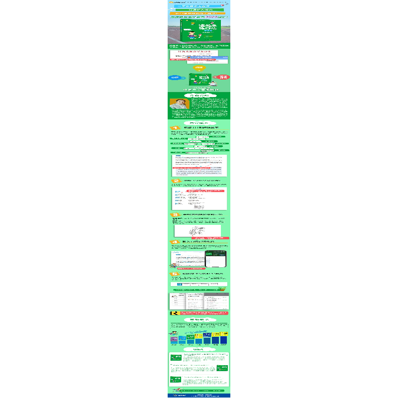 醉染图书读故事练口语记单词(高中英语词汇)9787540361624高清大图