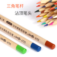 中华牌彩色铅笔套装油性彩铅12色24色36色48色水溶性彩铅24色36色48色绘画手绘油性铅笔