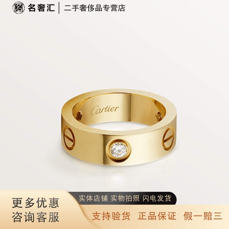 【二手正品准新】卡地亚 CARTIER LOVE戒指 情侣对戒 卡地亚LOVE戒指 卡地亚情侣戒指单戒指 无附件 黄金宽版三钻50-55号