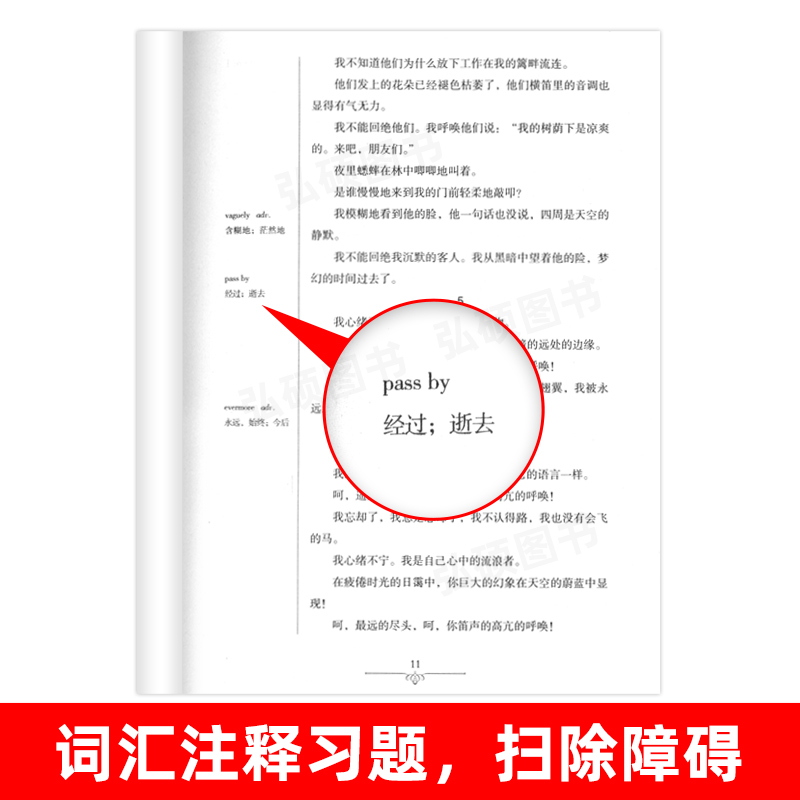 [正版]读名著 学英语 泰戈尔诗选 英汉双语读物 英语书籍名著双语版英语名著阅读课外读物小学初中英语读物中英双语读物高清大图