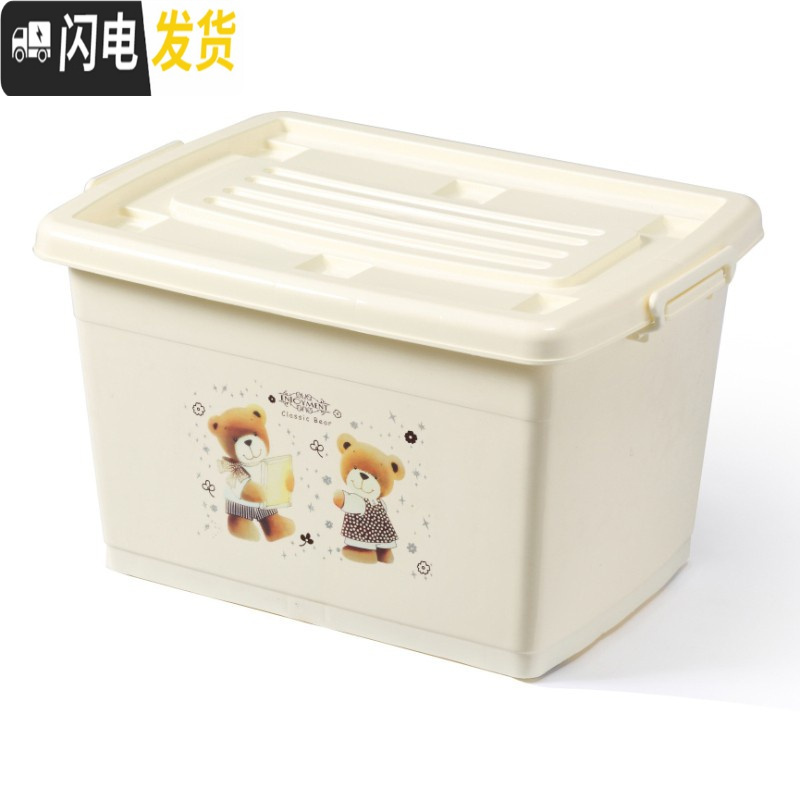 三维工匠塑料特大号的衣服装玩具家用整理箱子东西装收纳胶东西箱盒匡装收纳箱收纳箱高清大图