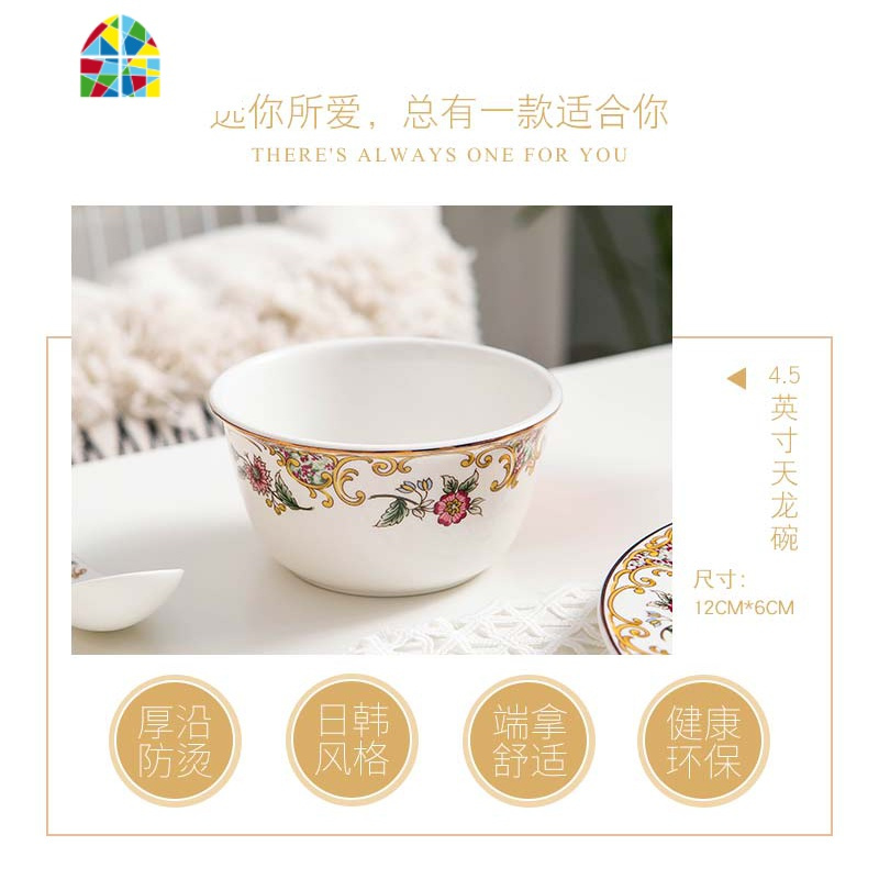 碗碟套装家用个性创意米饭碗小汤碗吃饭碗陶瓷4.5英寸小碗 FENGHOU
