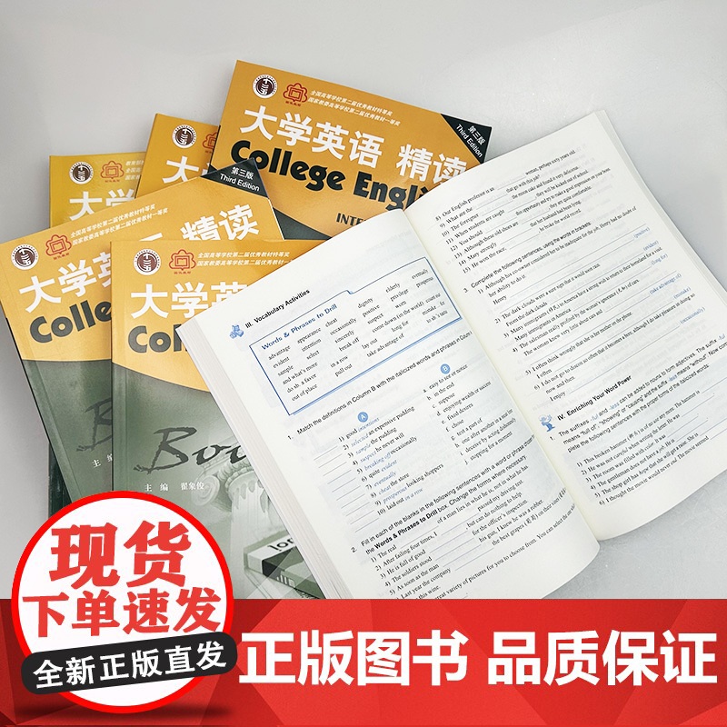 大学英语精读123456册第三版大学英语教材学生用书套装董亚芬主编上海外语教育出版社大学生英语专业综合英语课本书籍高清大图