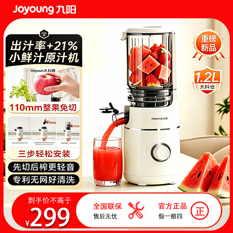 九阳Joyoung Z11-LZ605渣汁分离原汁机小型全自动易清洗橙子榨汁果汁机料理机