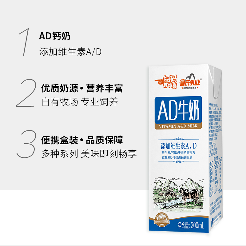 皇氏乳业AD牛奶200ml*15盒整箱全脂含钙儿童早餐奶维生素风味奶