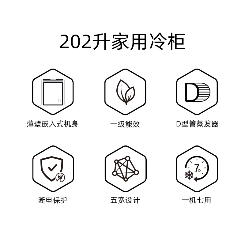 美菱(MELING)冷柜BC/BD-202DTC