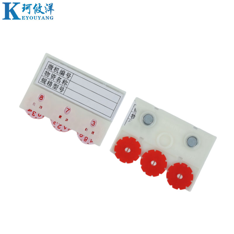 珂攸洋料签高清大图