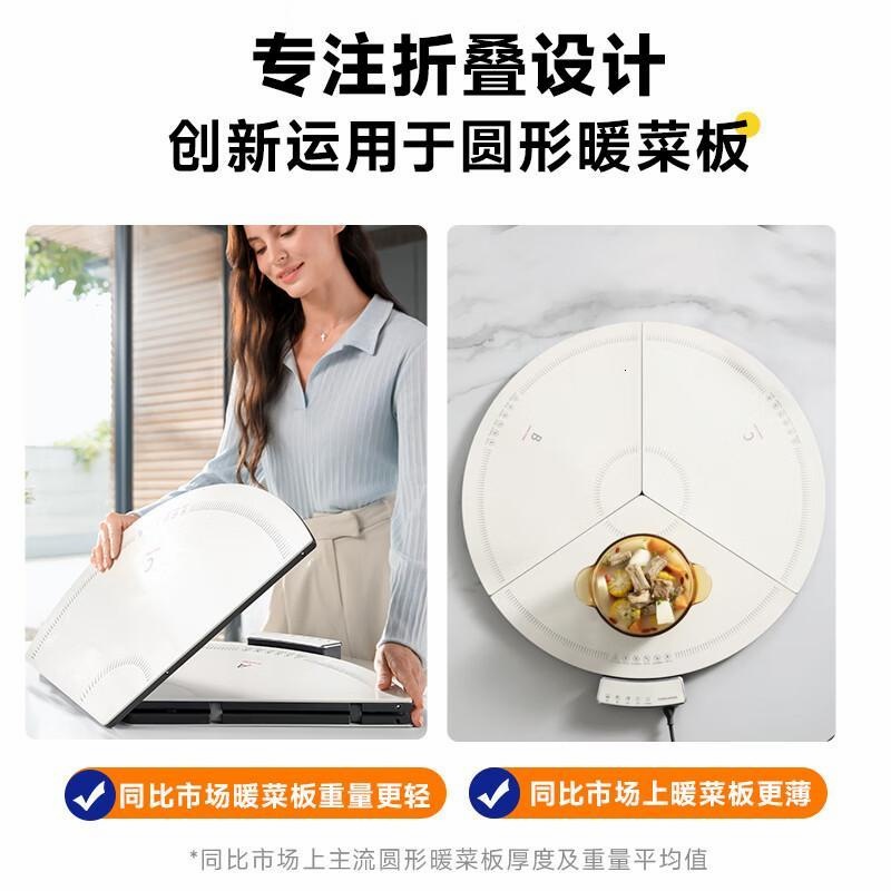 摩飞电器 折叠暖菜板圆形分区控温加热菜板多功能家用饭菜保温板暖菜垫MR8306暖菜板 8306暖菜板 75*70...高清大图