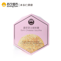 [顺丰航空]木谷仁原味舒芙蕾蛋糕260g/盒甜品糕点点心小蛋糕面包早餐零食