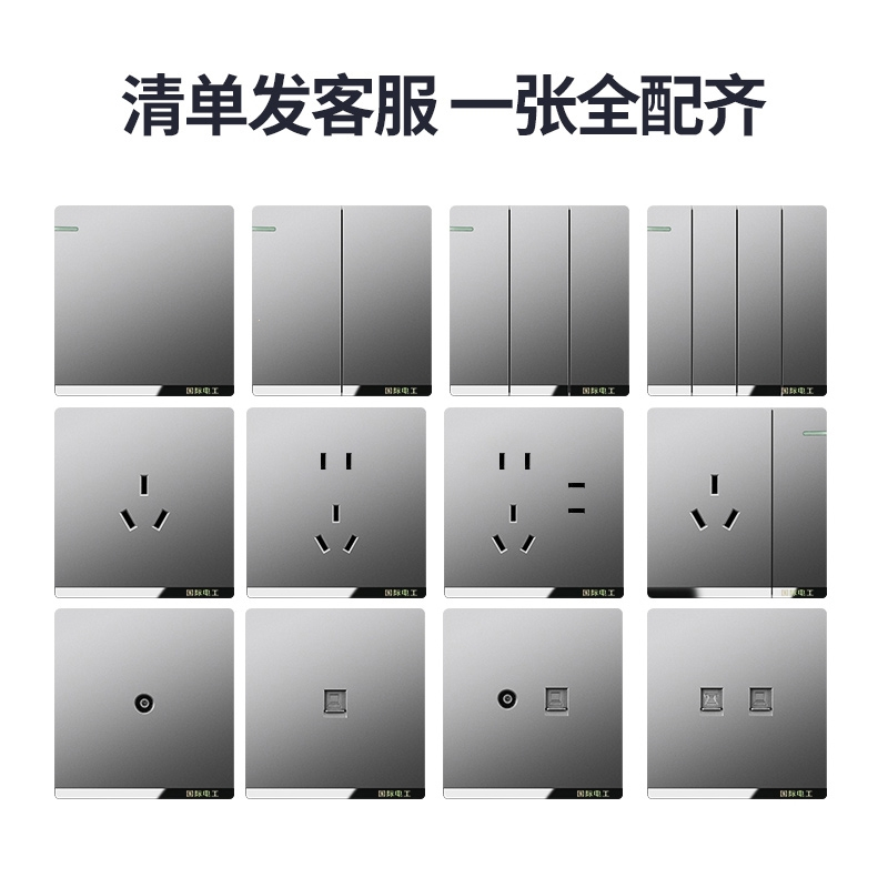 ciaa86型灯开关按钮面板家用一开单控4三开双开插座双控床头电灯开关