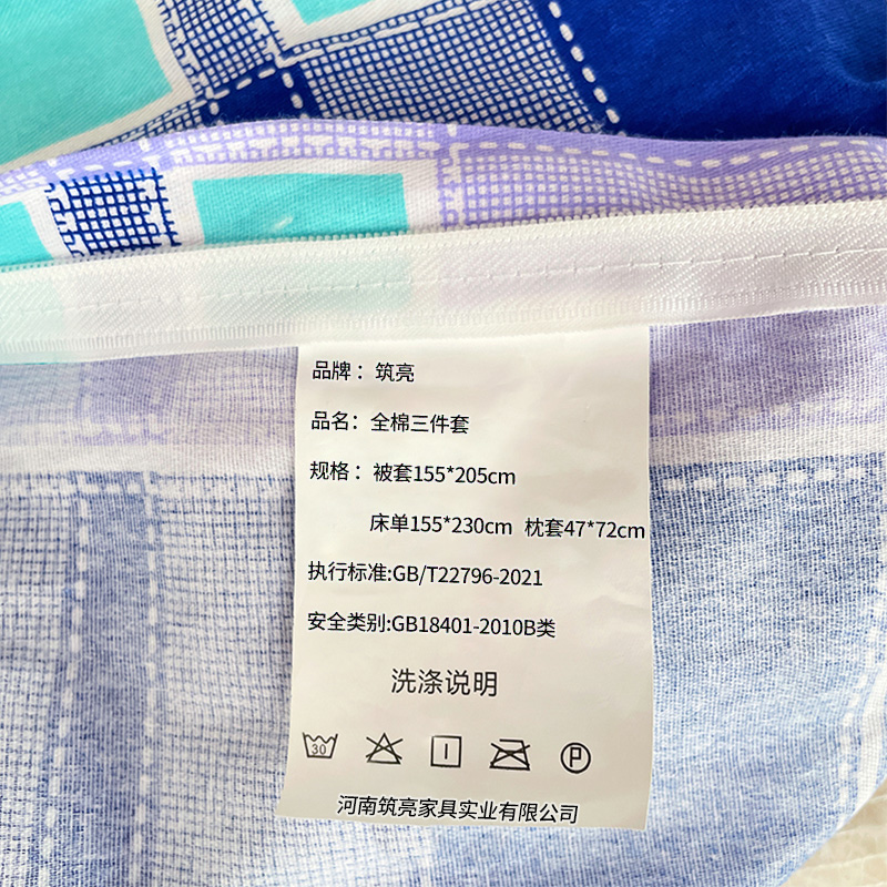 筑亮 全棉三件套 Q-M229 套高清大图