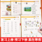 [一年级]寒假28天打卡计划(全5册) 小学通用 [正版]寒假专项训练28天打卡计划每日一练一年级二年级三年级上册寒假作