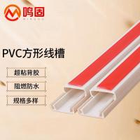 鸣固线槽白色,PVC,39*19mm,1米/根,5根装