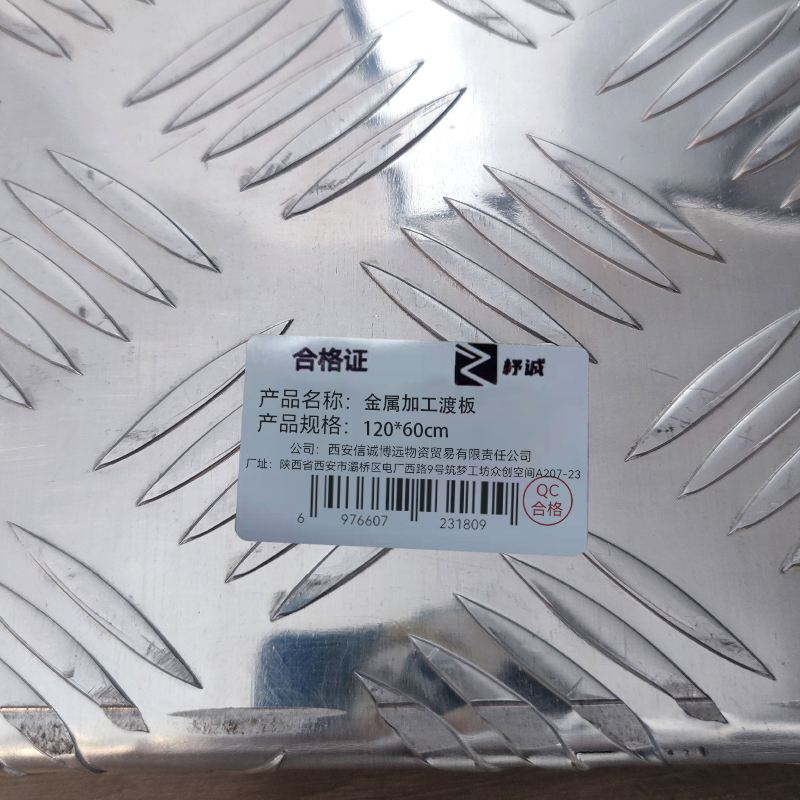 杼诚金属加工渡板120*60cm/个高清大图