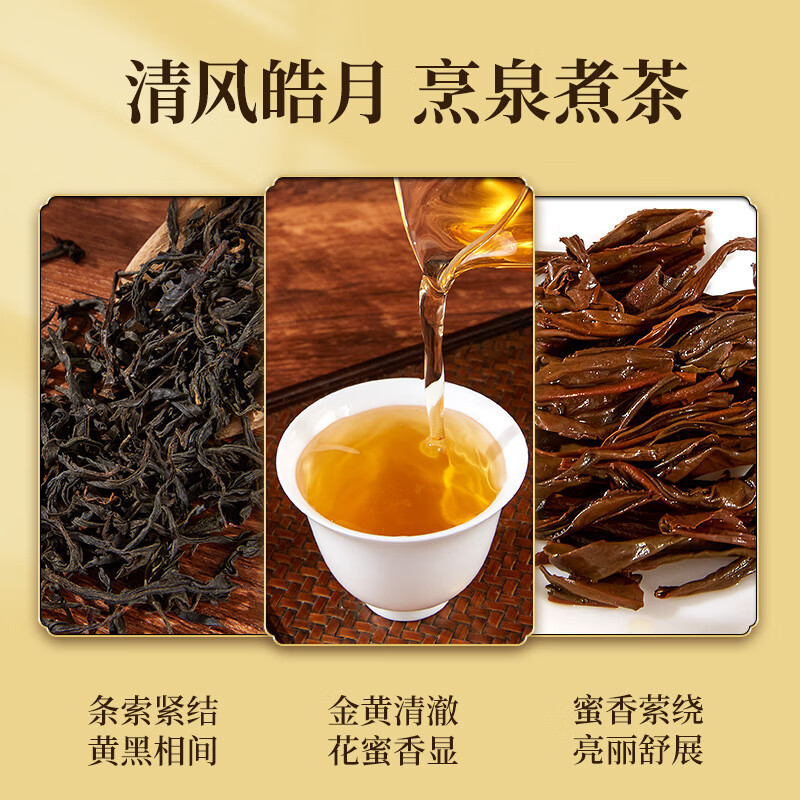 [正山堂]正山堂·皓月30g/罐 红茶 福建武夷山茶叶 味道香醇 回甘