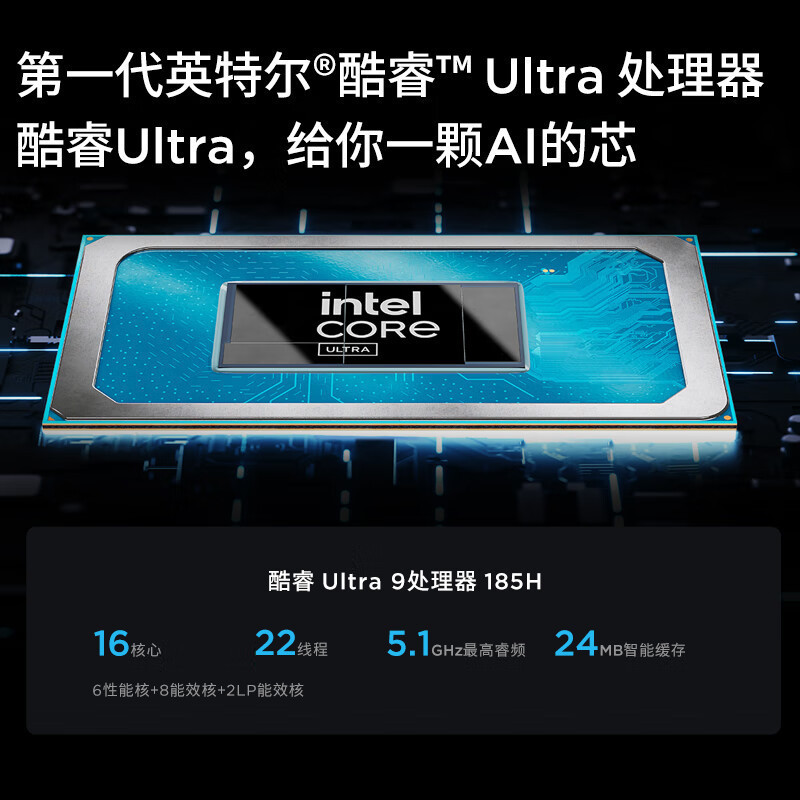联想(Lenovo)小新Pro14 AI超能14英寸轻薄笔记本电脑 英特尔酷睿Ultra9 185H 32G 1T 2.8K OLED屏 120Hz护眼办公学生设计游戏