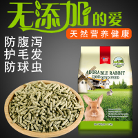 兔粮兔子饲料幼兔胡萝卜全国特价5斤20包邮垂耳兔龙猫粮10苜蓿