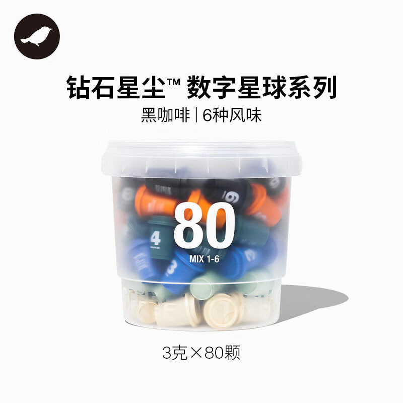 三顿半 MIX1-6 数字星球7.0速溶黑咖啡粉 80颗*3g(桶)